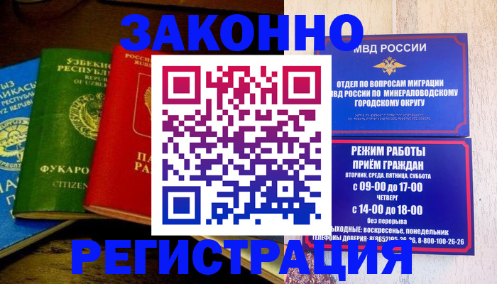 временная регистрация 2025 в Собинке