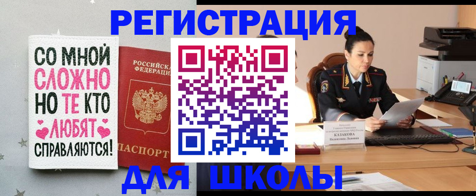 временная регистрация законно в Собинке