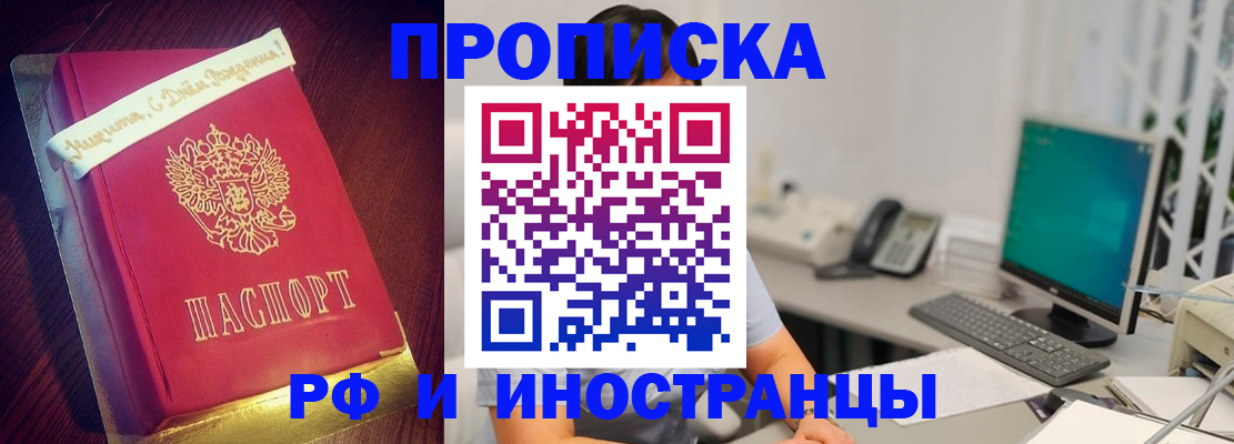 прописка гарантия в Собинке