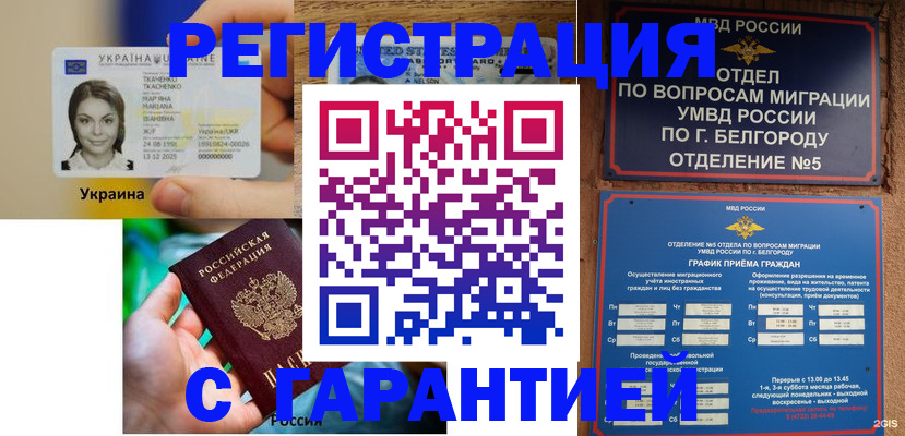прописка иностранных граждан в Собинке