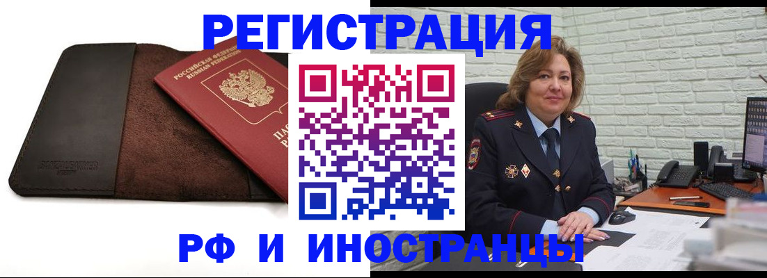 временная регистрация собственник в Собинке