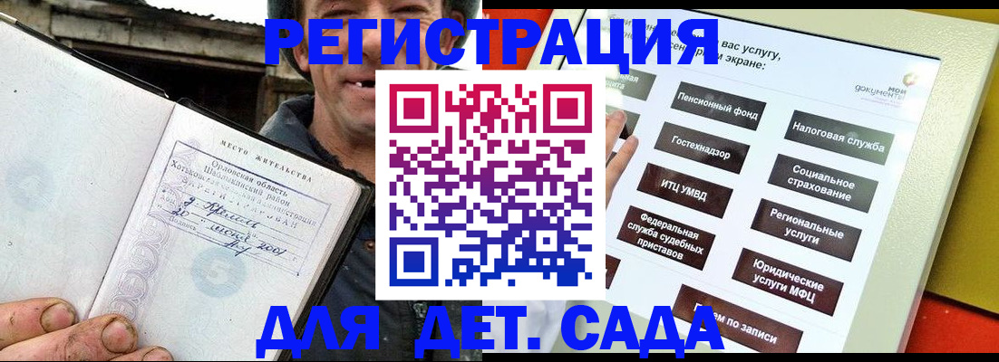 прописка законно в Собинке