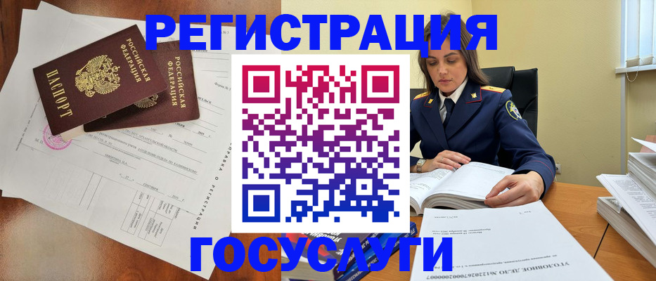 временная регистрация законно в Собинке