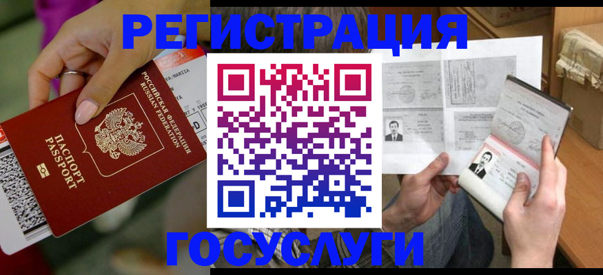 прописка 2025 в Собинке