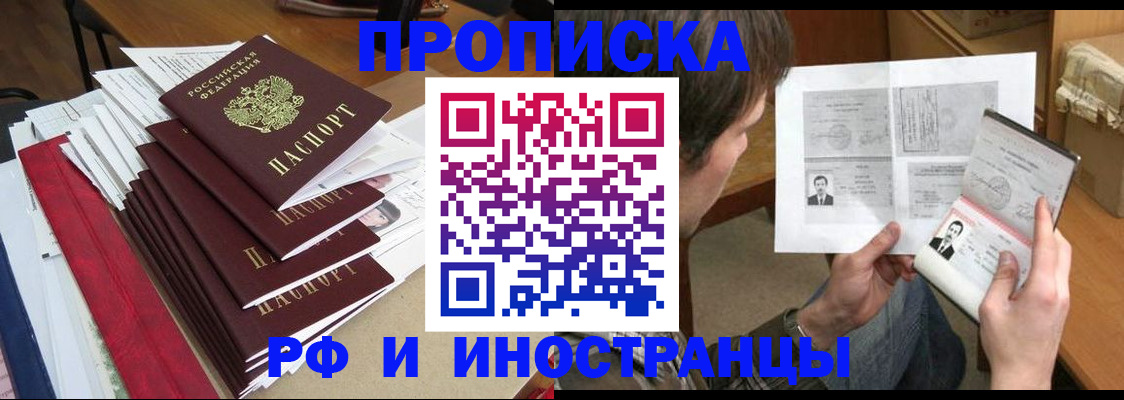 прописка штамп в Собинке